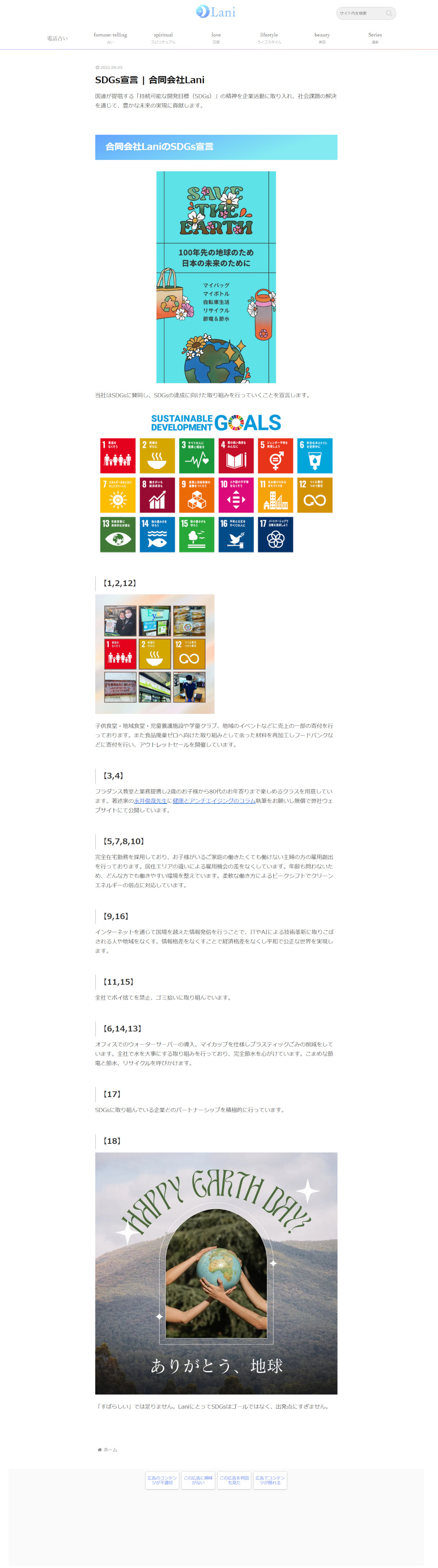 合同会社Lani