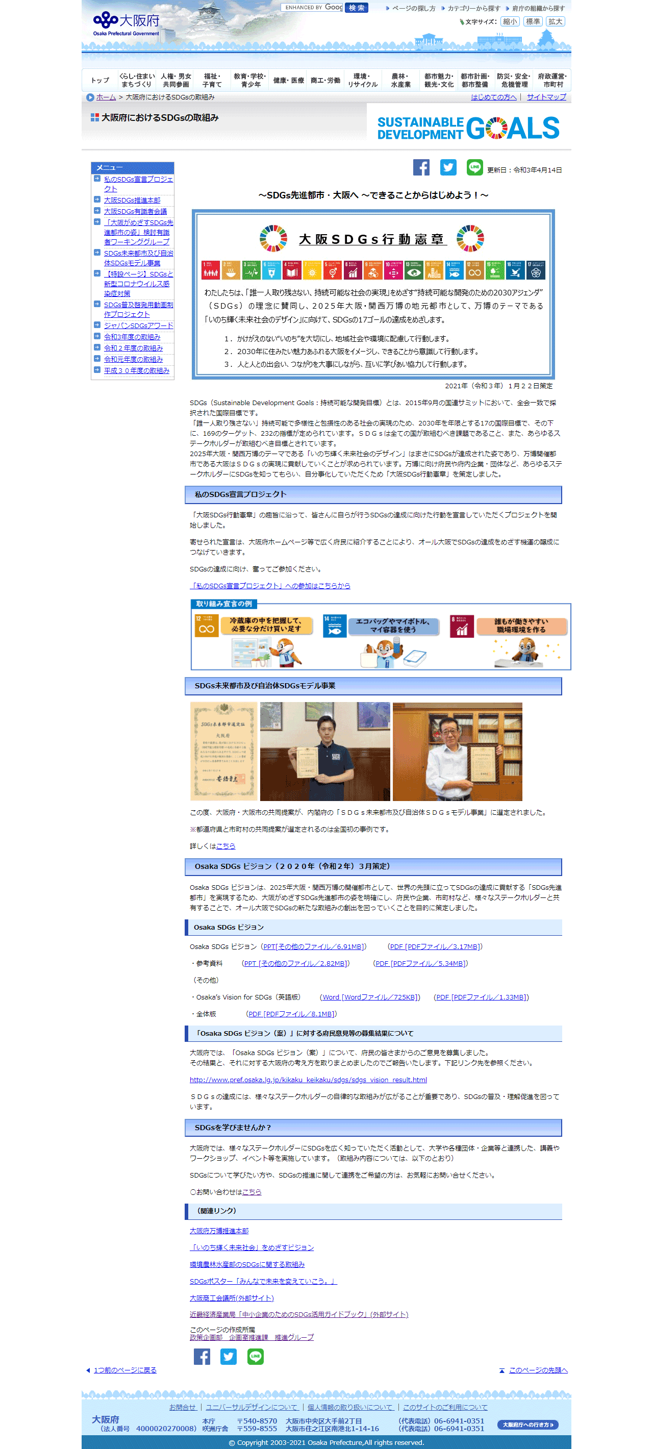 大阪府