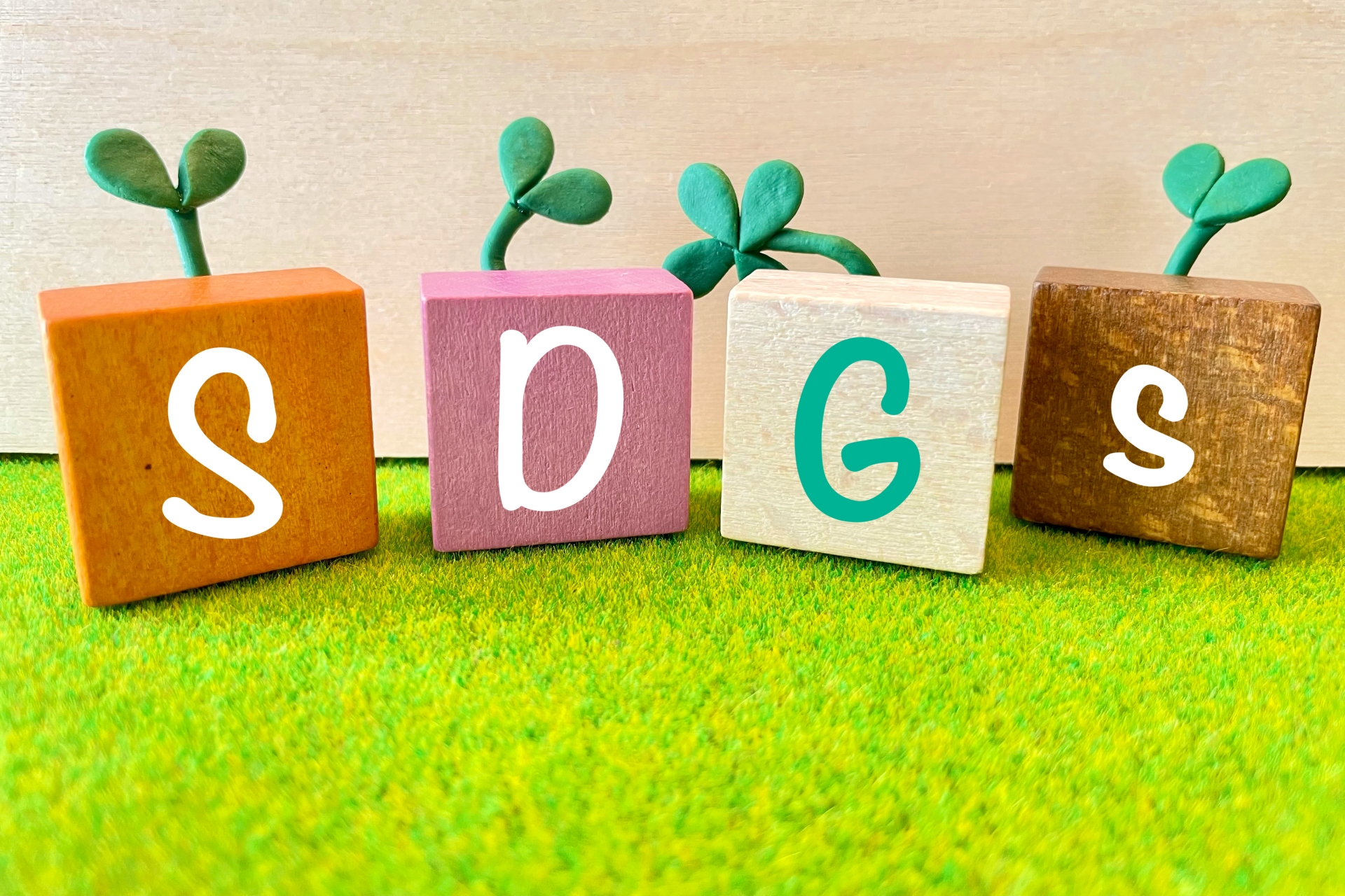 【SDGsセミナーレポート】社会課題の解決と自社の成長を両立させる手法と具体例
